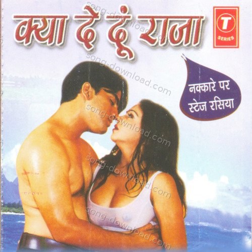 Kya De Doon Raja Rashid Numbari MP3 Download